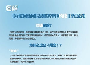 約談十條 網(wǎng)絡(luò)媒體責(zé)任意識的新航標(biāo)